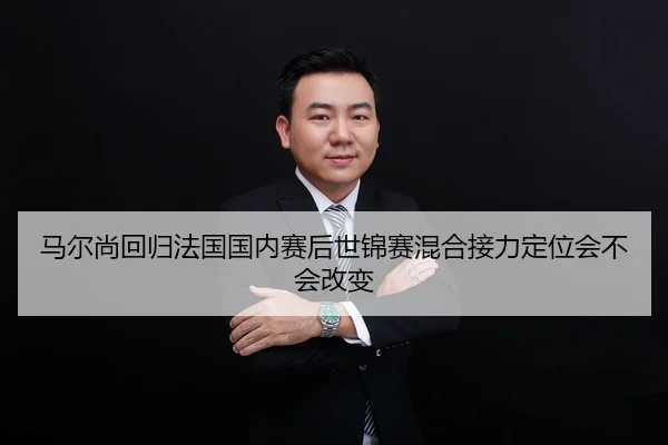 ma-er-shang-hui-gui-fa-guo-guo-nei-sai-hou-shi-jin-sai-hun-he-jie-li-ding-wei-hui-bu-hui-gai-bian-2-867.jpg